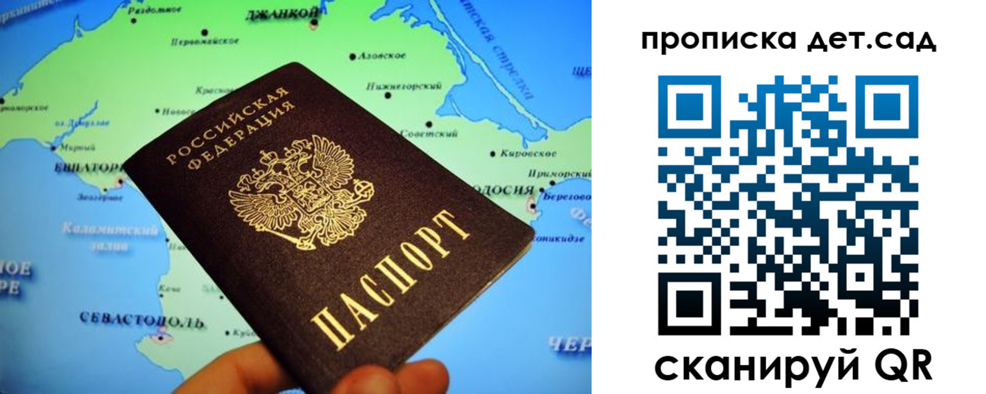 прописка от собственника в Самарской области