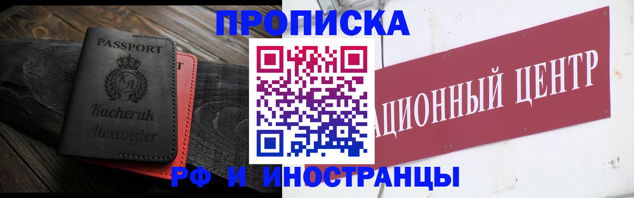 прописка для кредита в Самарской области