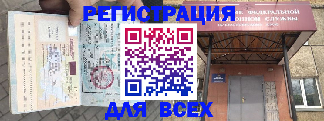регистрация в Самарской области